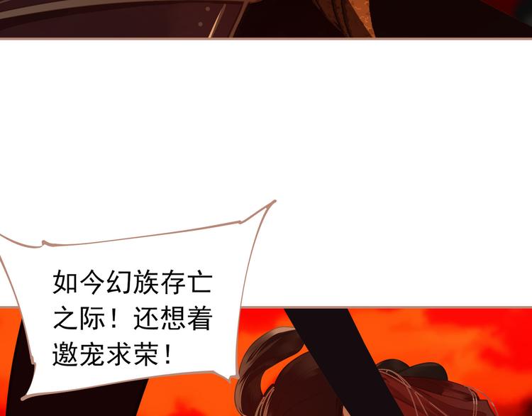 一代灵后韩漫全集-第38话 太阳女爵无删减无遮挡章节图片 