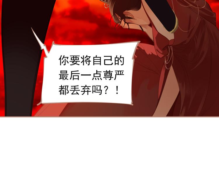 一代灵后韩漫全集-第38话 太阳女爵无删减无遮挡章节图片 