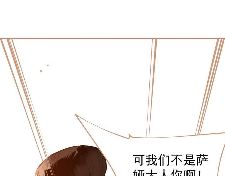 一代灵后韩漫全集-第38话 太阳女爵无删减无遮挡章节图片 