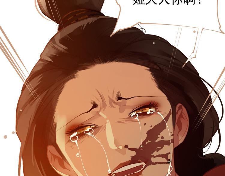 一代灵后韩漫全集-第38话 太阳女爵无删减无遮挡章节图片 