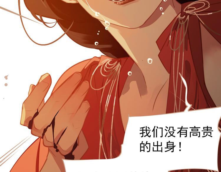 一代灵后韩漫全集-第38话 太阳女爵无删减无遮挡章节图片 
