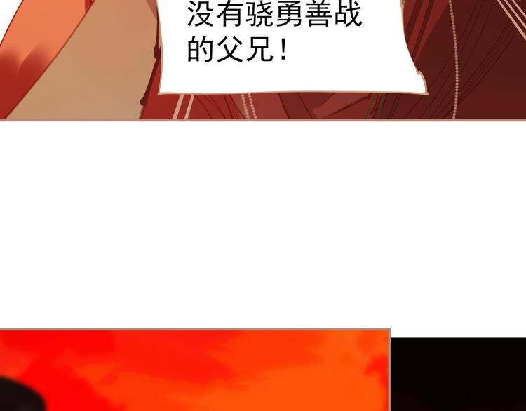 一代灵后韩漫全集-第38话 太阳女爵无删减无遮挡章节图片 