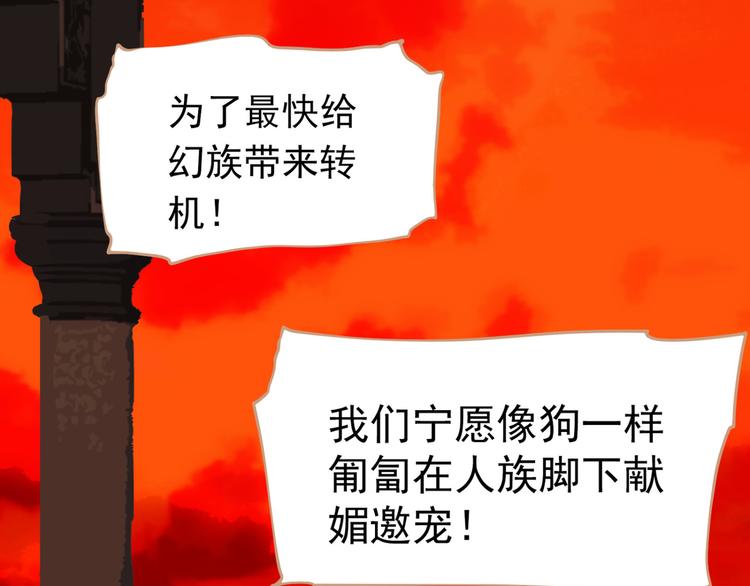 一代灵后韩漫全集-第38话 太阳女爵无删减无遮挡章节图片 