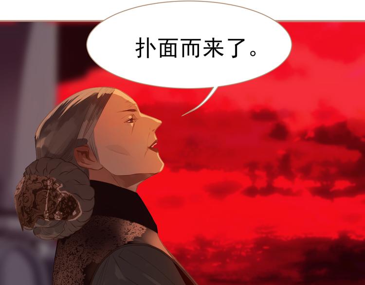 一代灵后韩漫全集-第38话 太阳女爵无删减无遮挡章节图片 