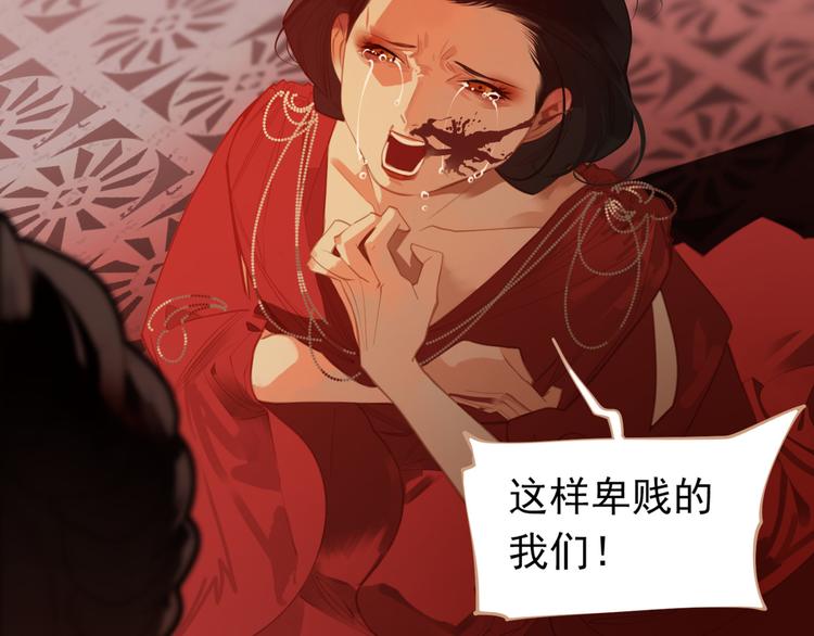 一代灵后韩漫全集-第38话 太阳女爵无删减无遮挡章节图片 
