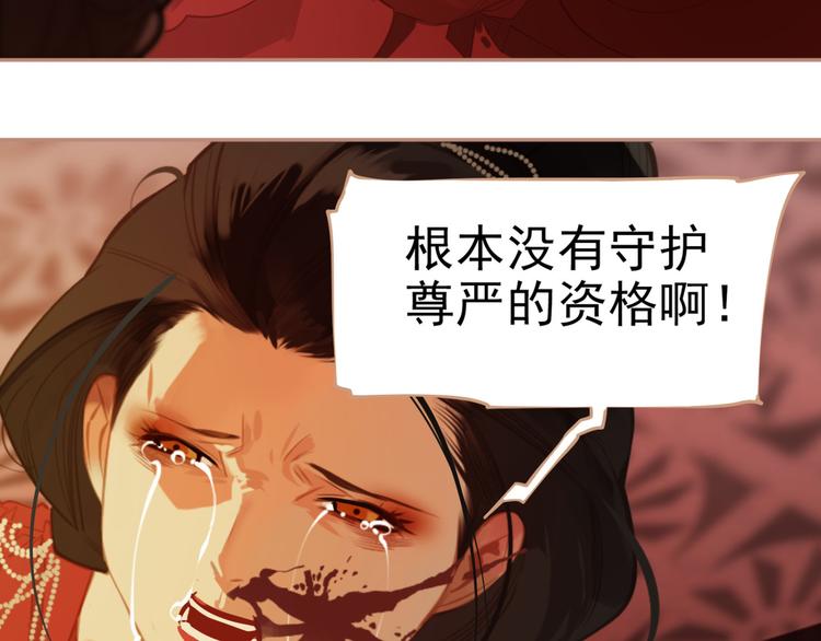 一代灵后韩漫全集-第38话 太阳女爵无删减无遮挡章节图片 