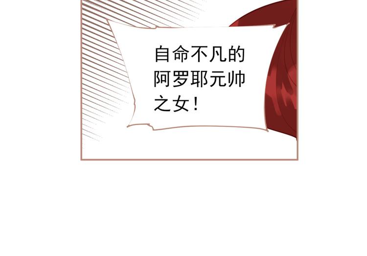 一代灵后韩漫全集-第38话 太阳女爵无删减无遮挡章节图片 