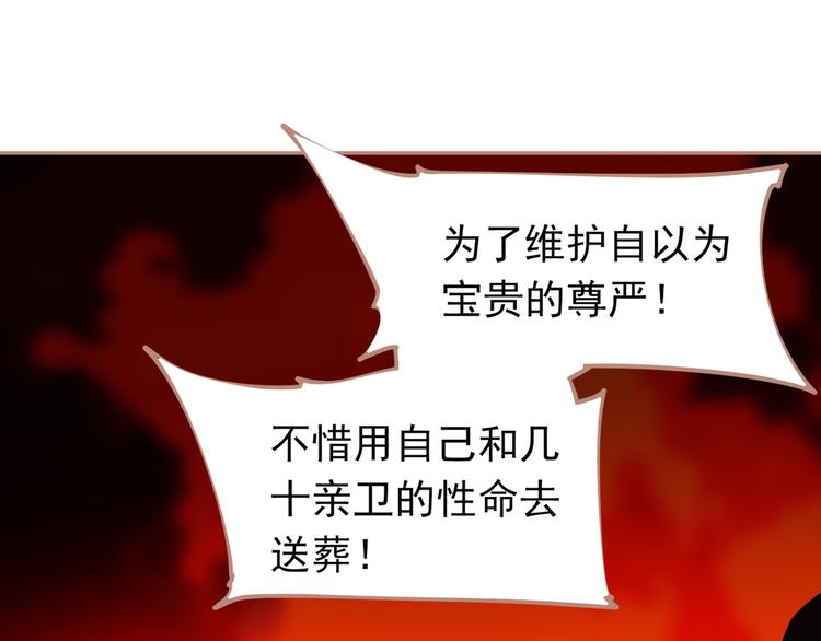 一代灵后韩漫全集-第38话 太阳女爵无删减无遮挡章节图片 