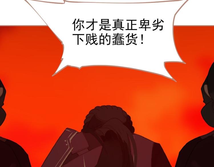 一代灵后韩漫全集-第38话 太阳女爵无删减无遮挡章节图片 