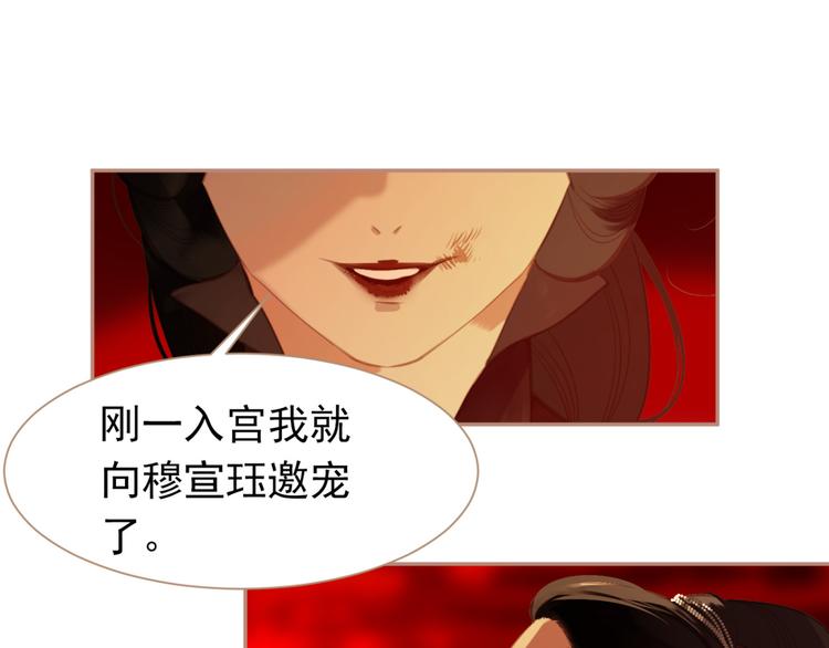 一代灵后韩漫全集-第38话 太阳女爵无删减无遮挡章节图片 