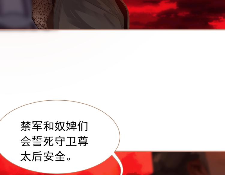 一代灵后韩漫全集-第38话 太阳女爵无删减无遮挡章节图片 