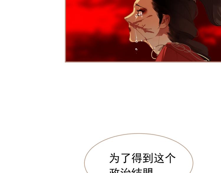 一代灵后韩漫全集-第38话 太阳女爵无删减无遮挡章节图片 