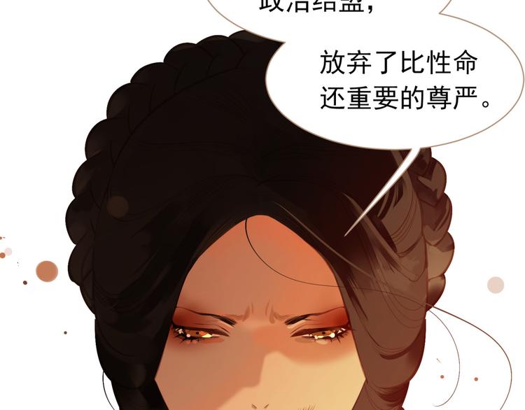 一代灵后韩漫全集-第38话 太阳女爵无删减无遮挡章节图片 