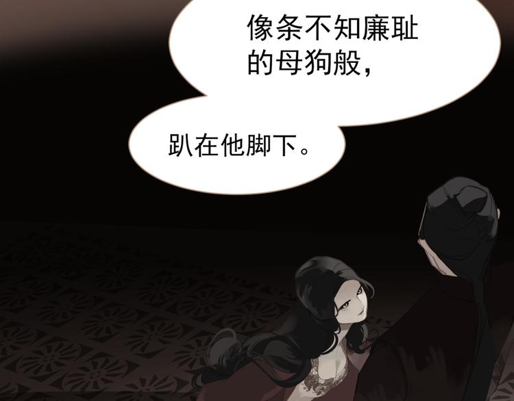 一代灵后韩漫全集-第38话 太阳女爵无删减无遮挡章节图片 