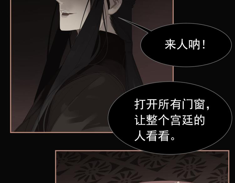 一代灵后韩漫全集-第38话 太阳女爵无删减无遮挡章节图片 