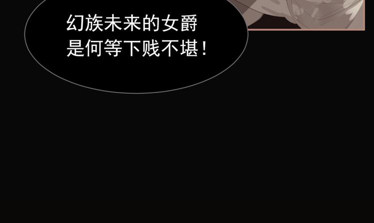 一代灵后韩漫全集-第38话 太阳女爵无删减无遮挡章节图片 