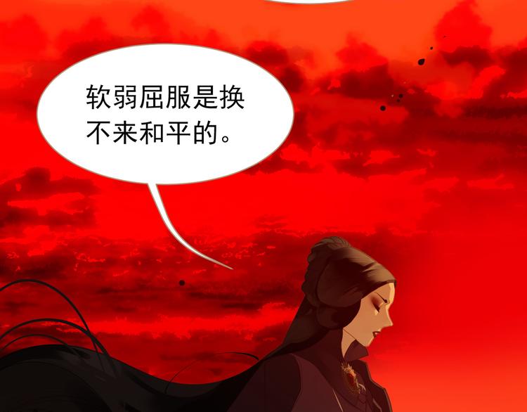 一代灵后韩漫全集-第38话 太阳女爵无删减无遮挡章节图片 