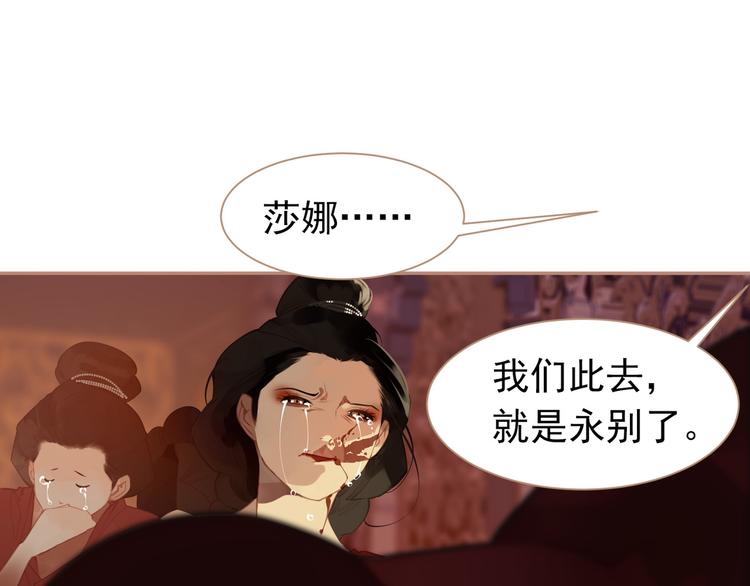 一代灵后韩漫全集-第38话 太阳女爵无删减无遮挡章节图片 