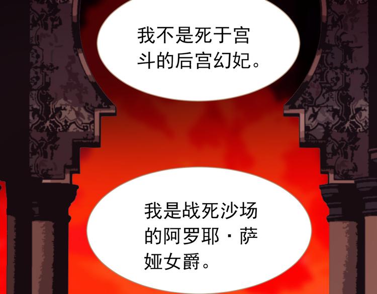 一代灵后韩漫全集-第38话 太阳女爵无删减无遮挡章节图片 