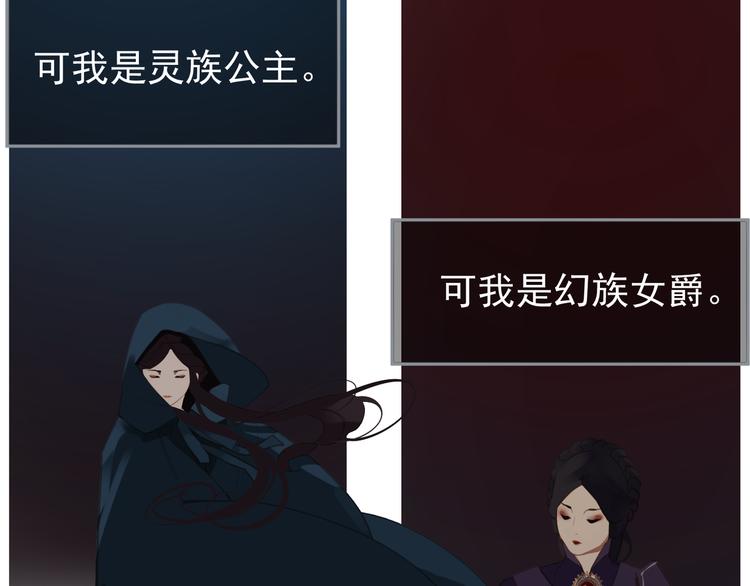 一代灵后韩漫全集-第38话 太阳女爵无删减无遮挡章节图片 