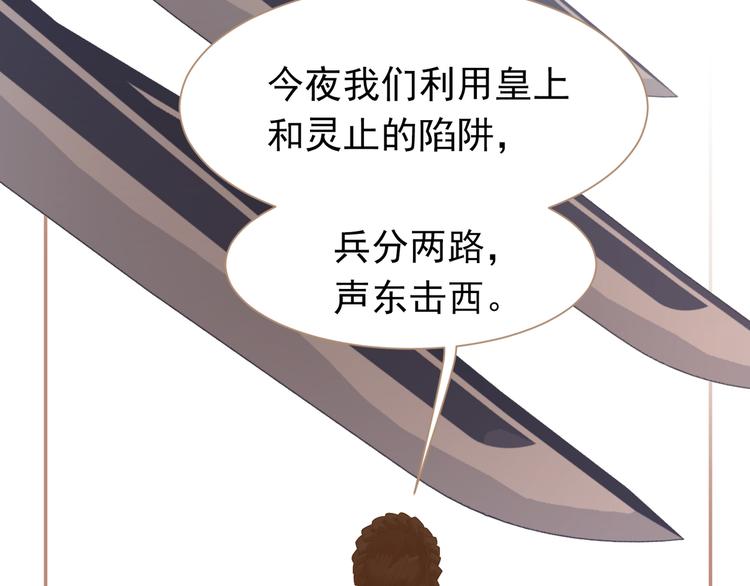 一代灵后韩漫全集-第38话 太阳女爵无删减无遮挡章节图片 