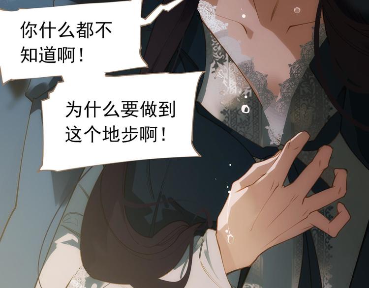 一代灵后韩漫全集-第39话 退位无删减无遮挡章节图片 