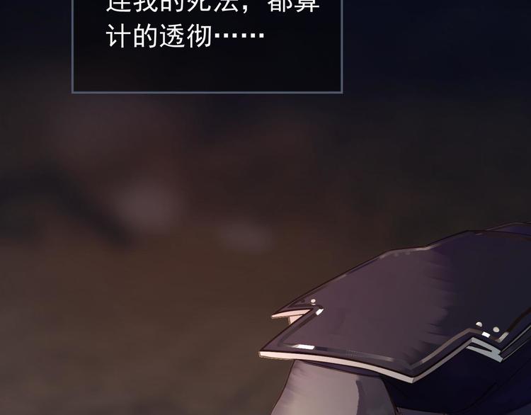 一代灵后韩漫全集-第39话 退位无删减无遮挡章节图片 