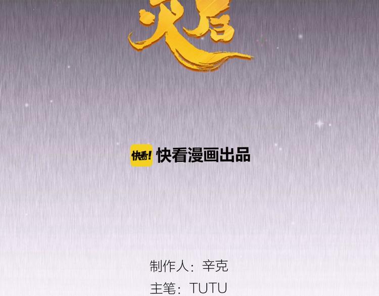 一代灵后韩漫全集-第39话 退位无删减无遮挡章节图片 
