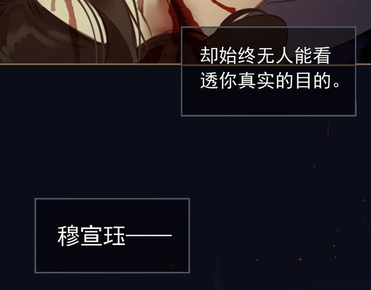 一代灵后韩漫全集-第39话 退位无删减无遮挡章节图片 