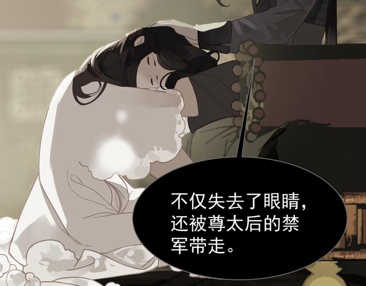一代灵后韩漫全集-第39话 退位无删减无遮挡章节图片 
