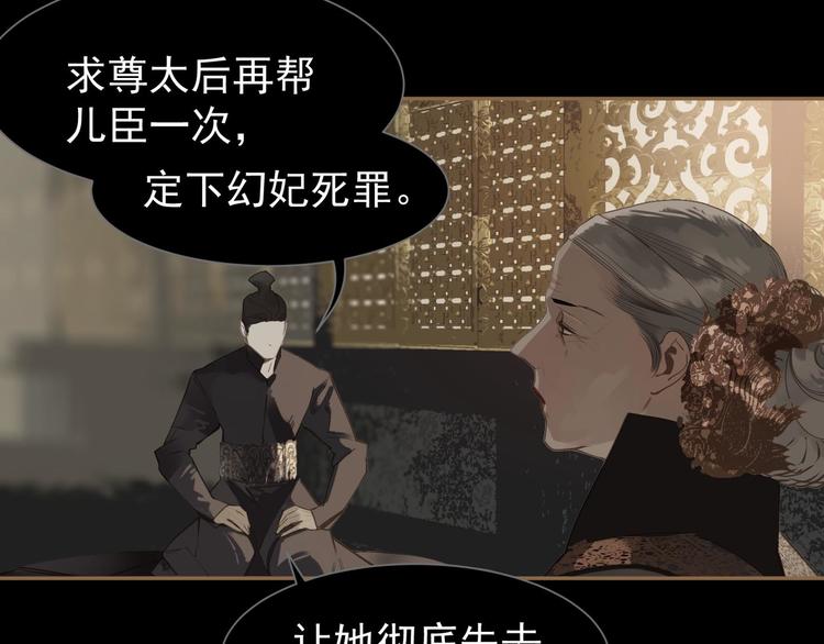 一代灵后韩漫全集-第39话 退位无删减无遮挡章节图片 