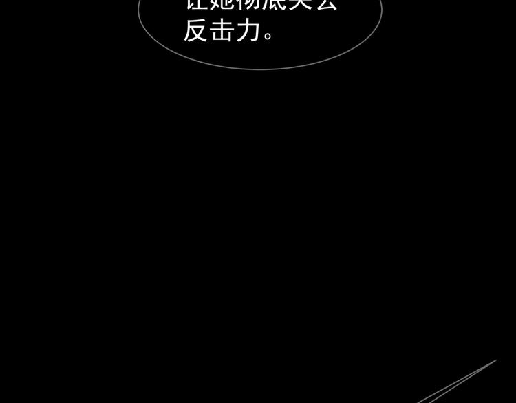 一代灵后韩漫全集-第39话 退位无删减无遮挡章节图片 