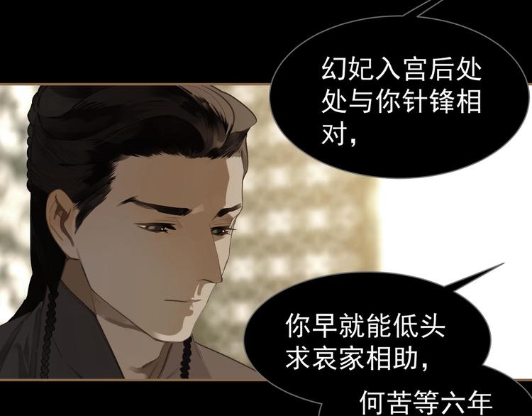 一代灵后韩漫全集-第39话 退位无删减无遮挡章节图片 
