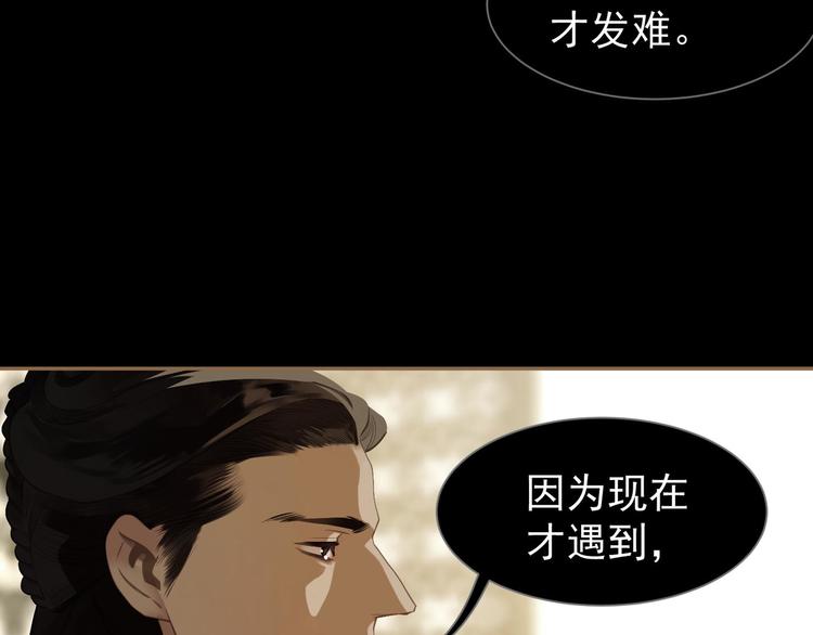 一代灵后韩漫全集-第39话 退位无删减无遮挡章节图片 