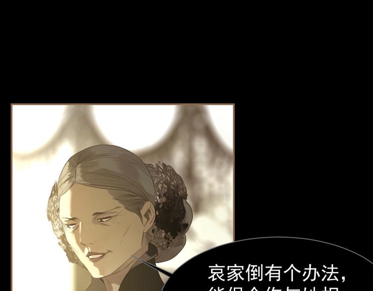 一代灵后韩漫全集-第39话 退位无删减无遮挡章节图片 