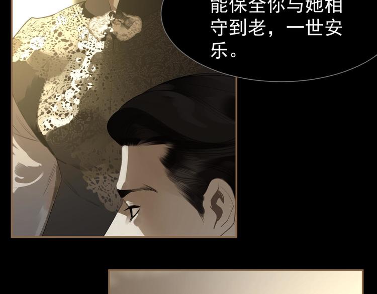 一代灵后韩漫全集-第39话 退位无删减无遮挡章节图片 