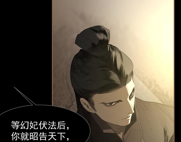 一代灵后韩漫全集-第39话 退位无删减无遮挡章节图片 