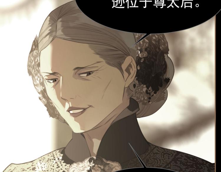 一代灵后韩漫全集-第39话 退位无删减无遮挡章节图片 