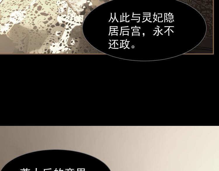 一代灵后韩漫全集-第39话 退位无删减无遮挡章节图片 