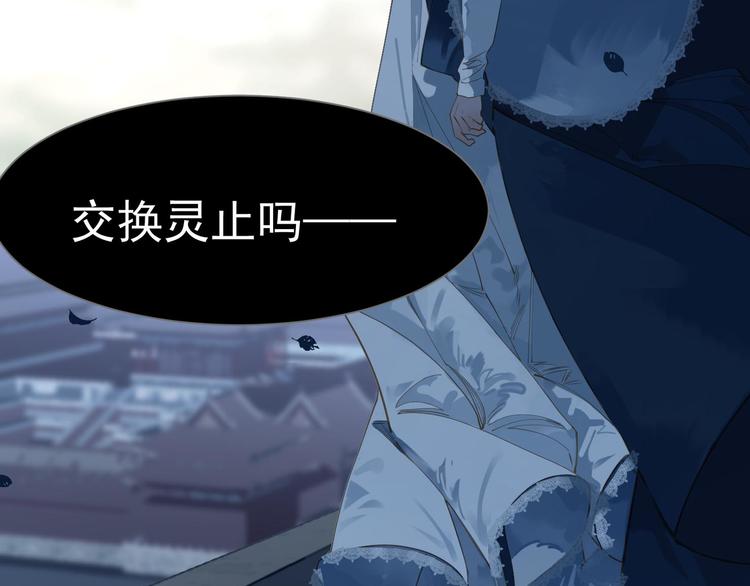 一代灵后韩漫全集-第39话 退位无删减无遮挡章节图片 