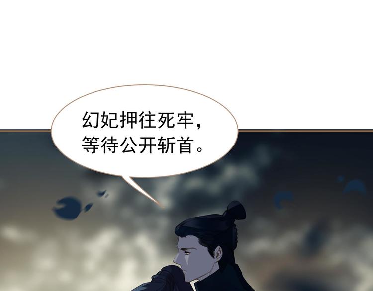 一代灵后韩漫全集-第39话 退位无删减无遮挡章节图片 