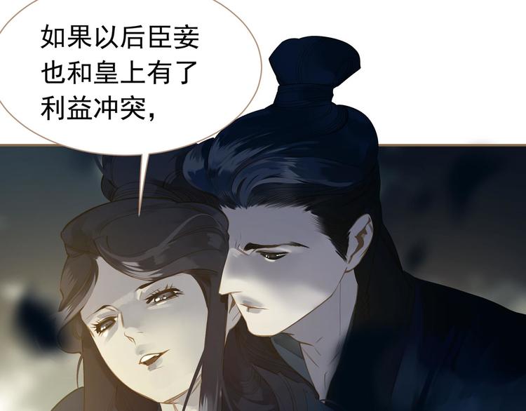 一代灵后韩漫全集-第39话 退位无删减无遮挡章节图片 