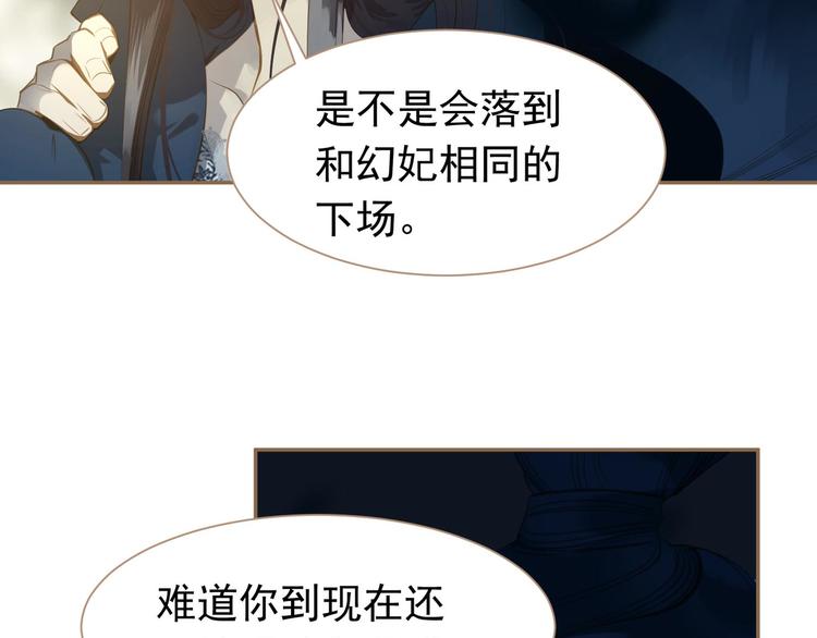 一代灵后韩漫全集-第39话 退位无删减无遮挡章节图片 