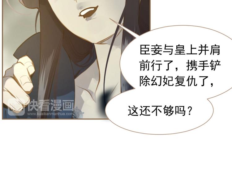 一代灵后韩漫全集-第39话 退位无删减无遮挡章节图片 