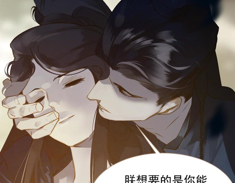 一代灵后韩漫全集-第39话 退位无删减无遮挡章节图片 