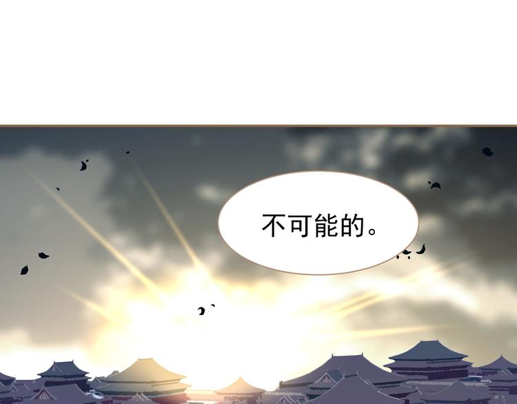 一代灵后韩漫全集-第39话 退位无删减无遮挡章节图片 