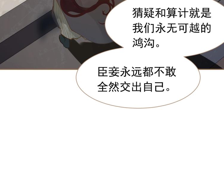 一代灵后韩漫全集-第39话 退位无删减无遮挡章节图片 