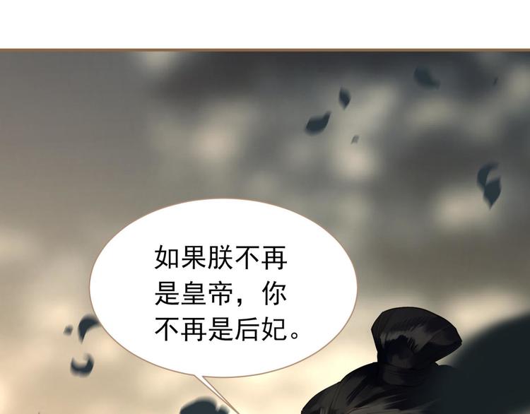 一代灵后韩漫全集-第39话 退位无删减无遮挡章节图片 
