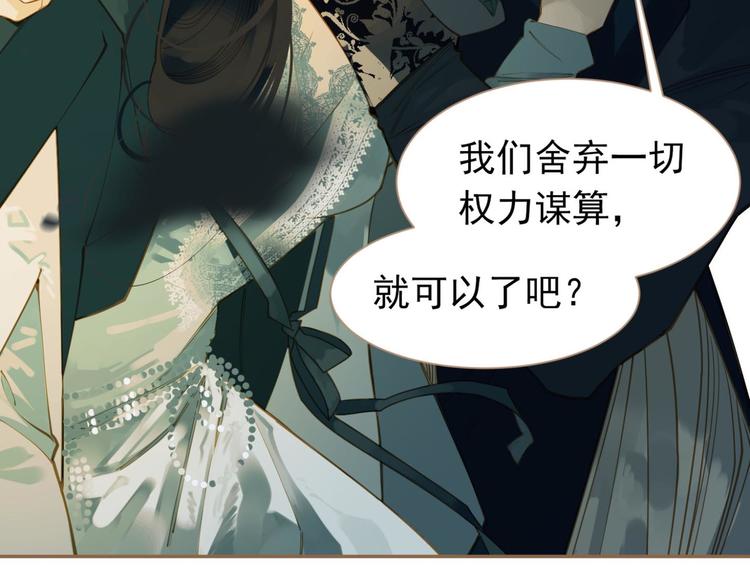 一代灵后韩漫全集-第39话 退位无删减无遮挡章节图片 