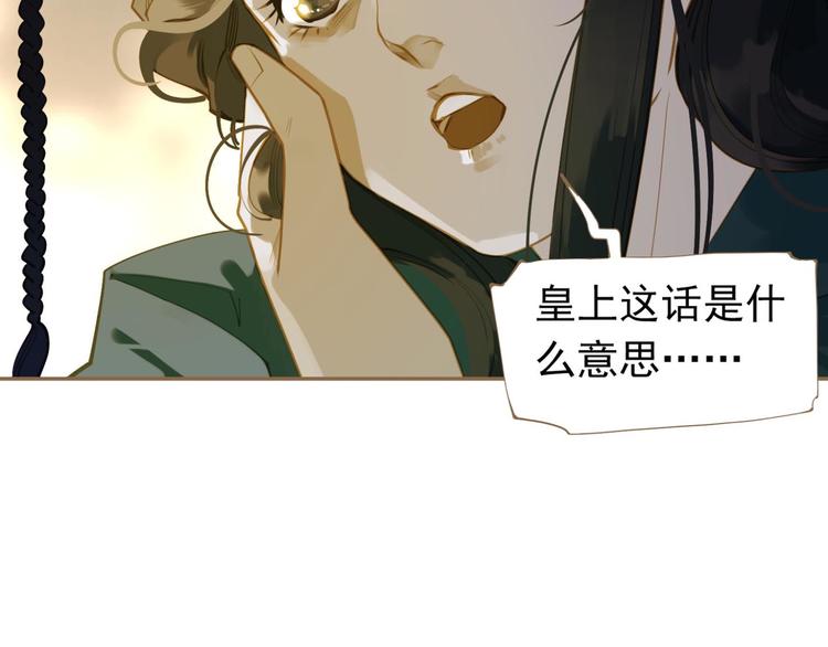 一代灵后韩漫全集-第39话 退位无删减无遮挡章节图片 
